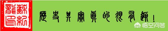 中国的第一个年号是什么,有什么含义?-图片5