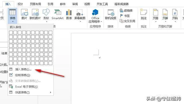 如何用word制作“红头文件”?-图片2