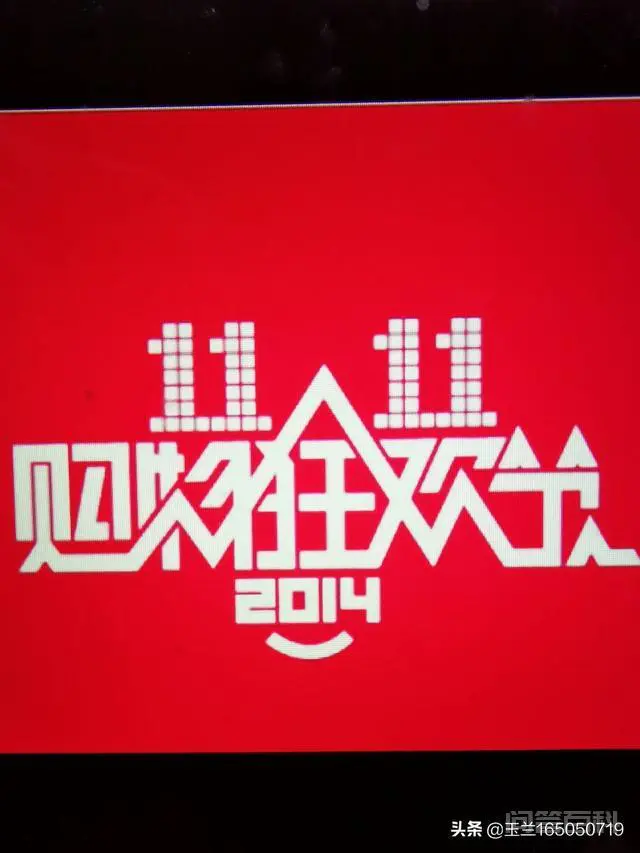 双11卖的东西,真的比平时便宜很多吗?-图片3