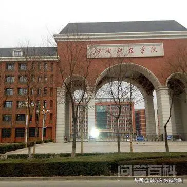 河南科技学院还会改名吗?-图片2