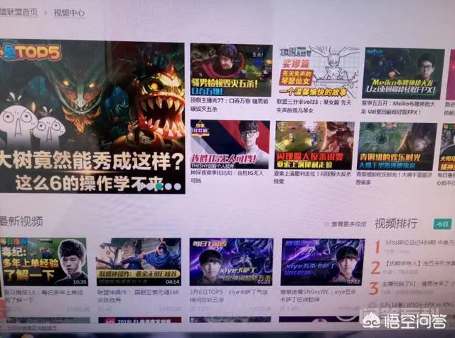 LOL官网?-图片3