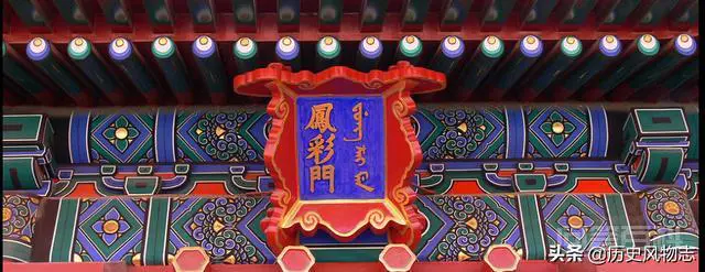 清初沈阳故宫,与现存沈阳故宫,在外观,用色,装饰上有何区别?-图片5