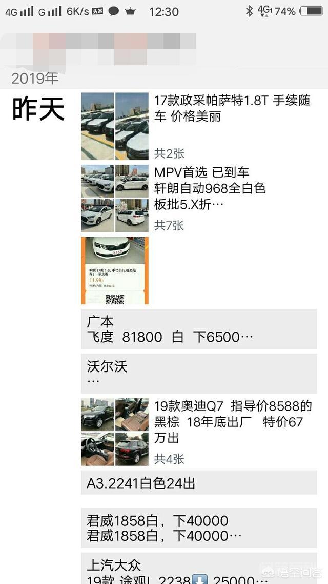 如果车市有更便宜的价格,你会在4S店买车吗?-图片2