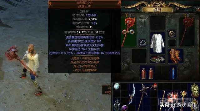 感觉腾讯的《流放之路》比《暗黑破坏神3》好玩,为什么玩家这么少?-图片4