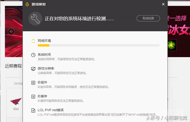 英雄联盟进不了游戏怎么办?LOL进不了游戏的通用解决方法教学!-图片5