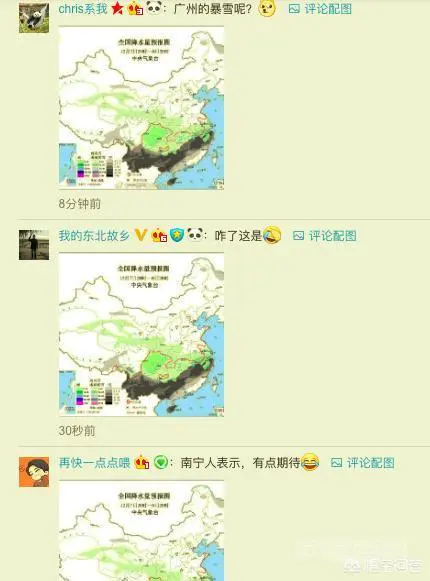 中央气象台发布寒潮预警,我看雪都下到了广东/广西和海南了?-图片3