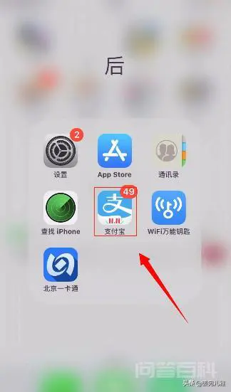 如何网上购买飞机票?-图片1