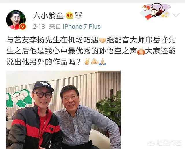 六小龄童发文庆祝粉丝666万,为何瞬间很多人取关帮他回到665万?-图片4