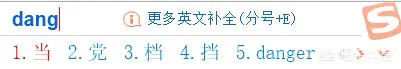 为什么没有了口字旁的当字?-图片2