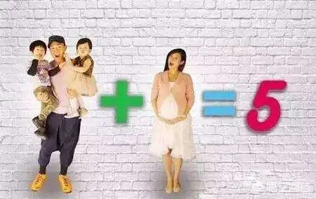 现在生育第三胎是什么政策?-图片1
