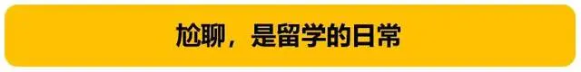 不好意思我笑了,学了十年的英语,一出国还不是闹了大笑话…-图片9