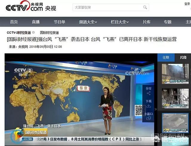 日本这次台风大吗?-图片15