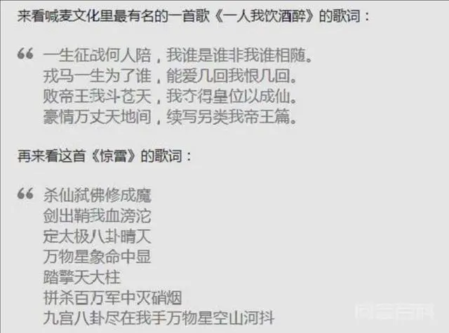 喊麦文化在中国是怎么流行起来的?-图片4