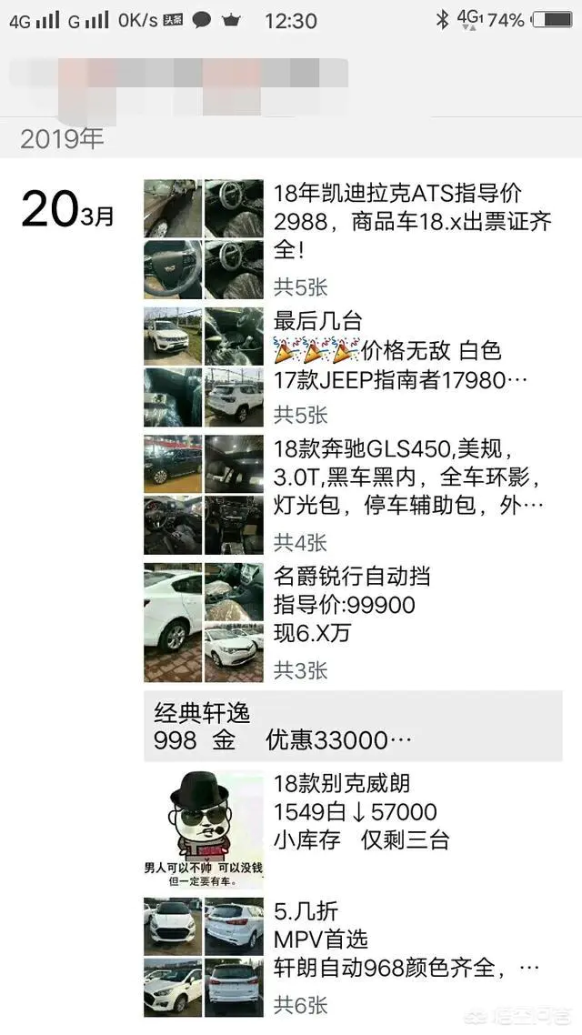 如果车市有更便宜的价格,你会在4S店买车吗?-图片1