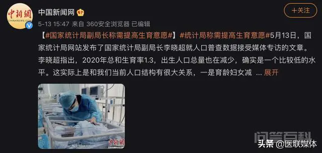 为什么要开放三胎?高龄妇女生三胎需要注意什么?-图片1