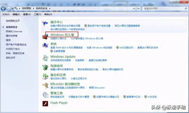 英雄联盟游戏界面进不去了怎么办?LOL进不去解决方法-图片4