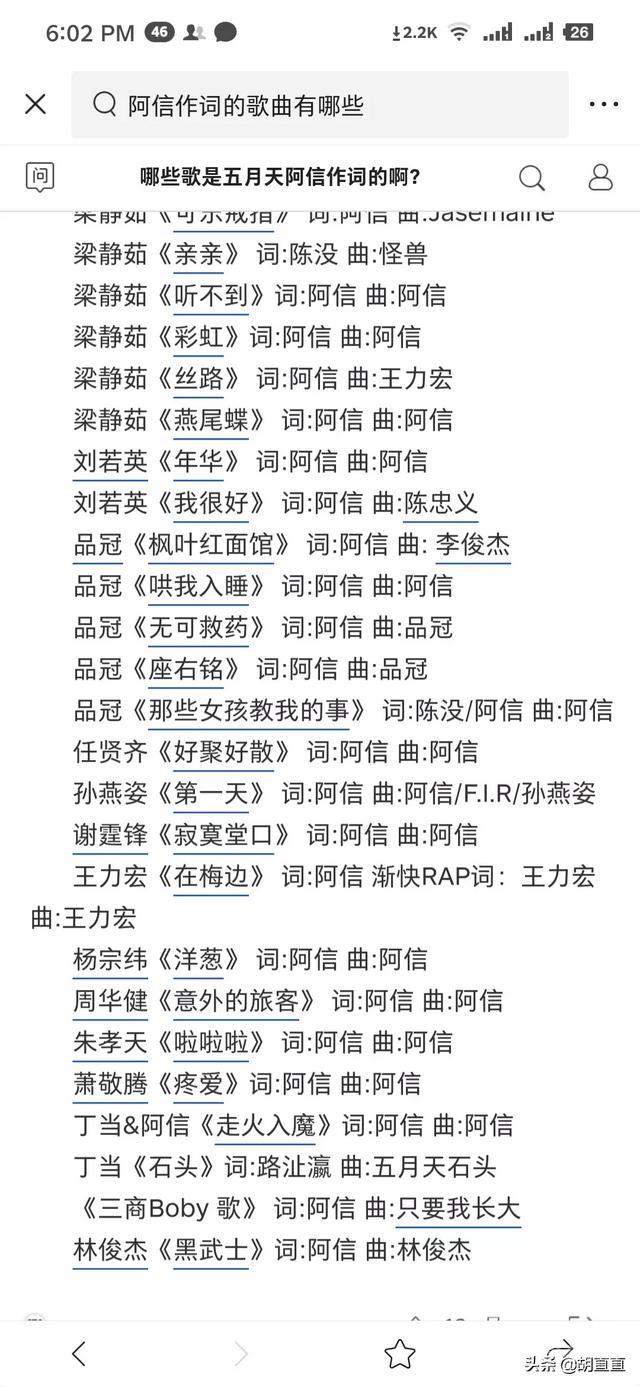 如何评价陈信宏(阿信)的作词水平?-图片3