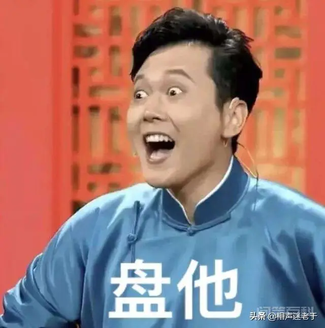 孟鹤堂为什么会被叫做孟妲己?-图片3