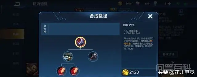S16赛季夏侯惇加强后,核心装发生改变,这件2120装备让他护盾突破7000,你觉得怎么样?-图片3