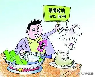 可以通过公开市场大量购买一个公司的股票,然后达到控制这个公司的目的吗?-图片3