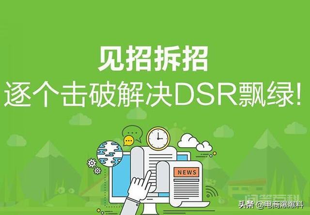 淘宝如何短时间提高动态评分?-图片2