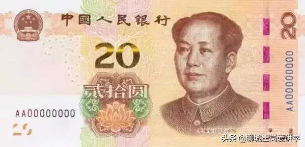 文化解读:人民币上的“贰”和“貮”有何不同?为何没统一?-图片1