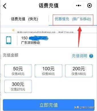 为什么说：慢充话费很可能就是洗钱？其中有哪些猫腻？-图片8