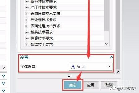 UG如何制作ARIAL单线字体?-图片8