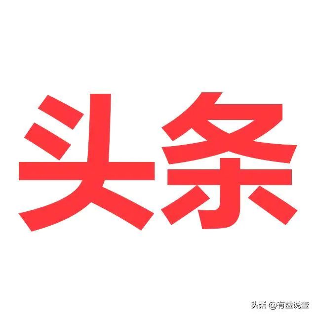今日百科天天给大家发钱,那今日百科的钱从哪里来的啊?-图片1