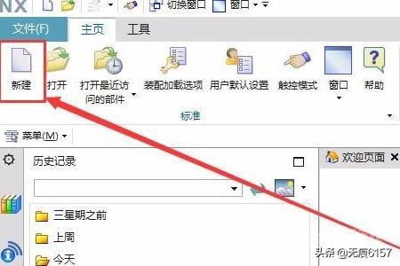 UG如何制作ARIAL单线字体?-图片1