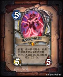炉石传说:据传宇宙牧“拉兹”将要回调,宇宙牧会不会再度崛起?-图片2