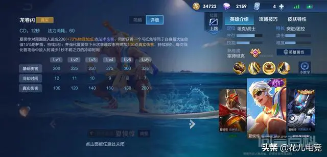 S16赛季夏侯惇加强后,核心装发生改变,这件2120装备让他护盾突破7000,你觉得怎么样?-图片2