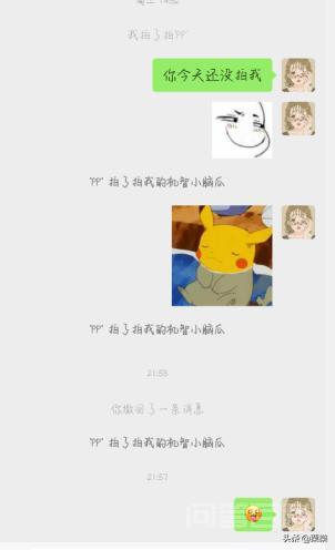 微信怎么设置拍了拍我的内容?-图片1