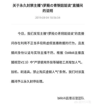 乔碧萝团队自曝盈亏:“3天亏了快100万了,礼物都没提出来”,翻盘无望,对此你怎么看?-图片3