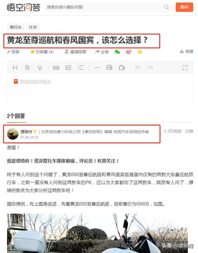 骑警驾驶的摩托车是什么品牌的?-图片5