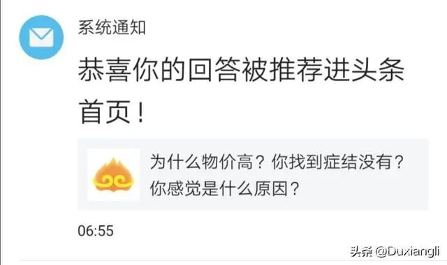 现在的物价为什么这么高?