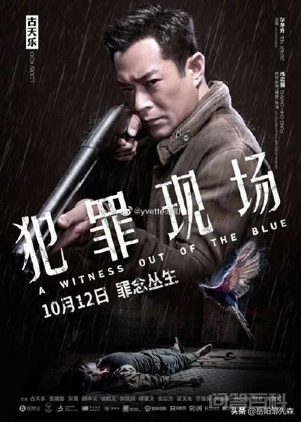 你会去看古天乐主演的电影《犯罪现场》吗?为什么?-图片2
