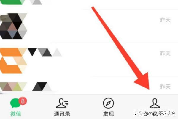 微信如何设置拍一拍后面出现的文字?-图片2
