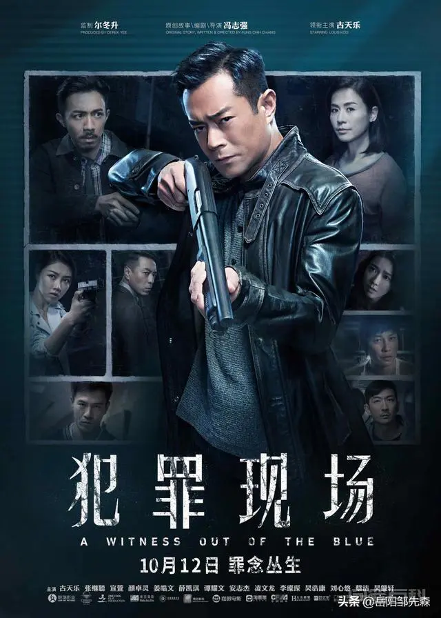 你会去看古天乐主演的电影《犯罪现场》吗?为什么?-图片1