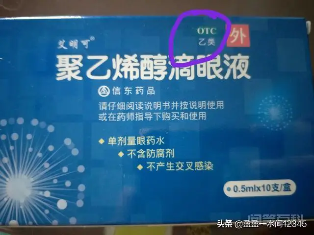 听药名怎么分别处方和非处方?-图片3
