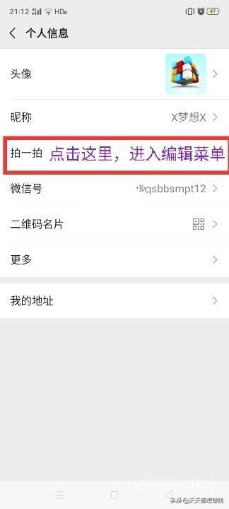 如何取消微信拍了拍后缀内容?-图片2