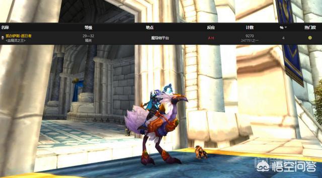 魔兽世界TBC版本“四大坐骑”真实掉率如何?为什么说午夜比凤凰还要稀有?-图片2