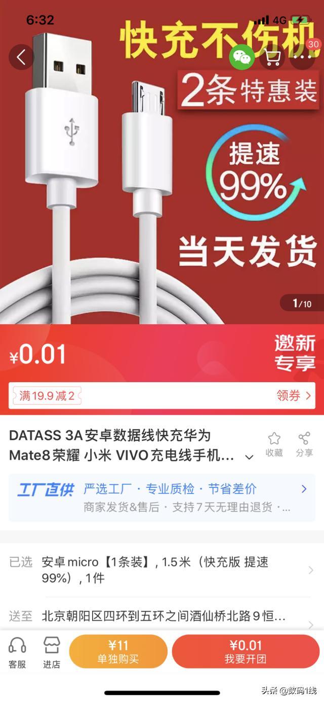 你网购最便宜的东西是什么?质量如何?-图片2