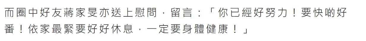 TVB男星冬奥会突晕倒!被两人抬上担架走路需搀扶,现场画面曝光-图片8