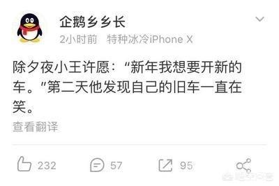 有什么谐音闹出的搞笑段子?不要老段子?-图片2