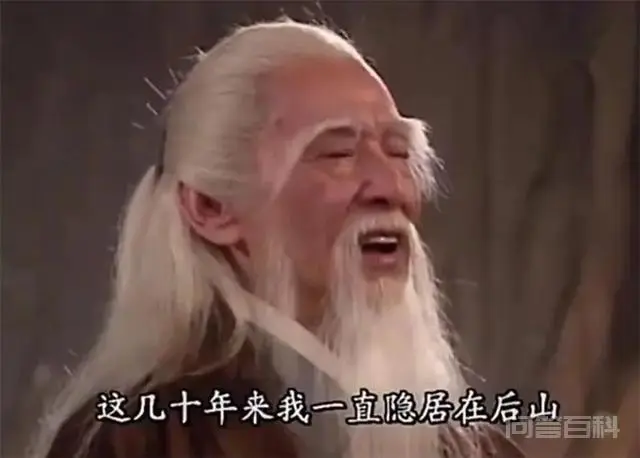 《笑傲江湖》小说,风清扬是如何学到独孤九剑的?-图片2