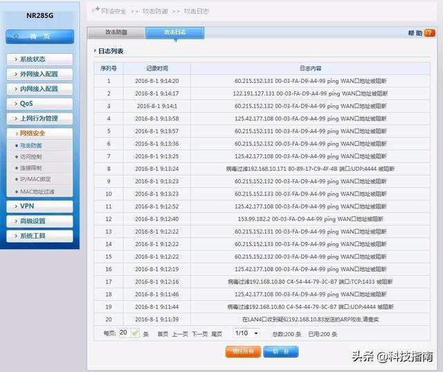 细节决定结果:路由器无法接入互联网的诸多原因分析-图片5
