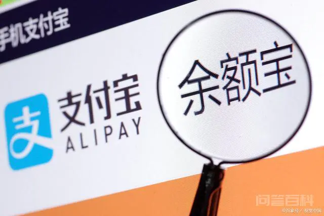 余额宝资金转出到银行卡,需要支付手续费吗?-图片1