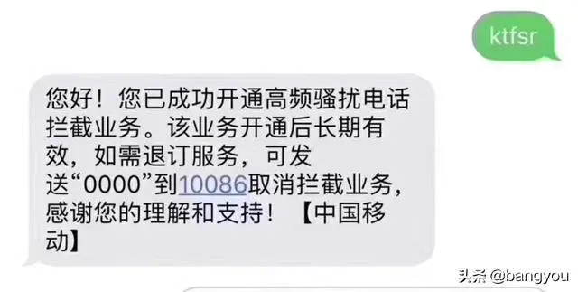 骚扰电话短信如何屏蔽,有什么方法或者软件解决?-图片2