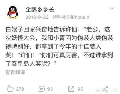 有什么谐音闹出的搞笑段子?不要老段子?-图片1